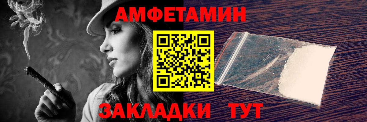 Амфетамин  Вход с VPN  гидра ссылки  АМФЕТАМИН VHQ  Кыштым 