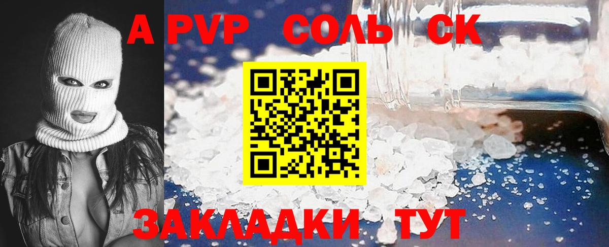Alfa_PVP крисы CK  А ПВП мука  Кыштым  A-PVP Соль  Alfa_PVP  Вход с VPN 