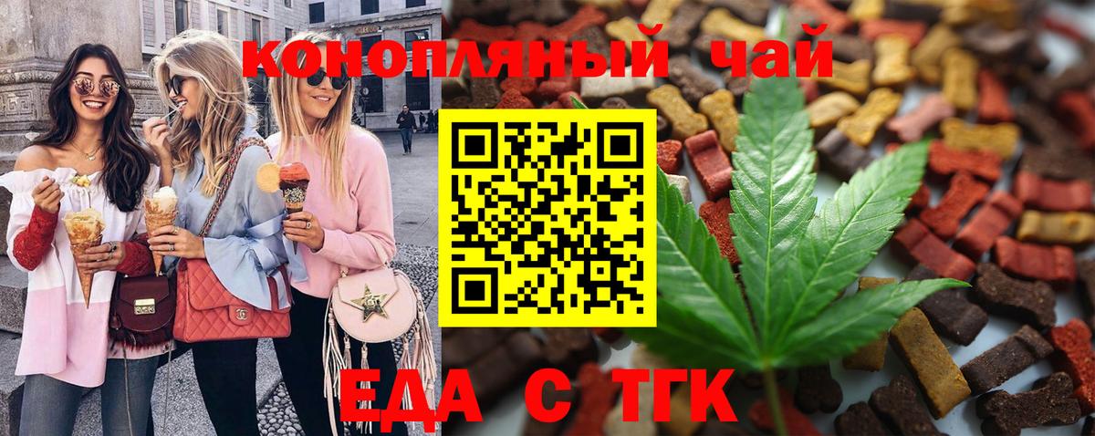 Печенье с ТГК конопля  Вход с VPN  Кыштым 