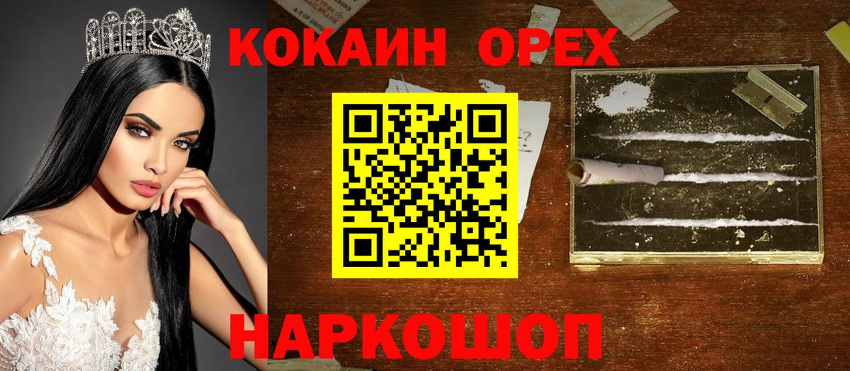 COCAIN Колумбийский  Cocaine  Вход с VPN  Кыштым  Кокаин Боливия 
