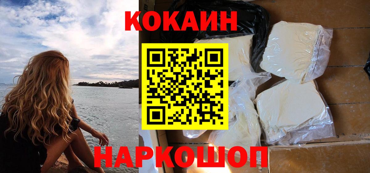 КОКАИН 99% Кыштым