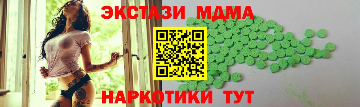 ЭКСТАЗИ 280мг  Вход с VPN  ЭКСТАЗИ  Экстази 280мг  Кыштым 