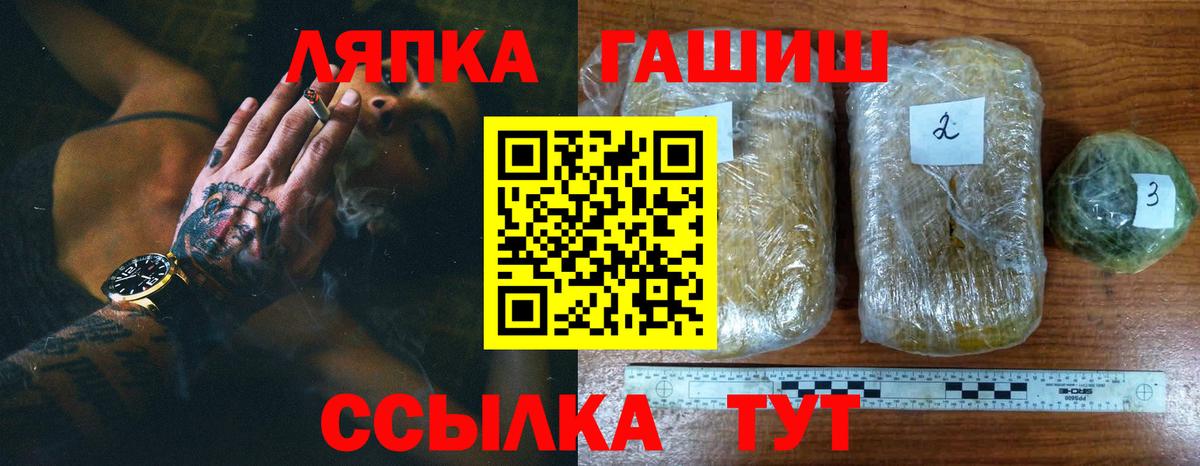 ГАШ AMNESIA HAZE  Гашиш  Вход с VPN  Кыштым  ГАШИШ Изолятор 