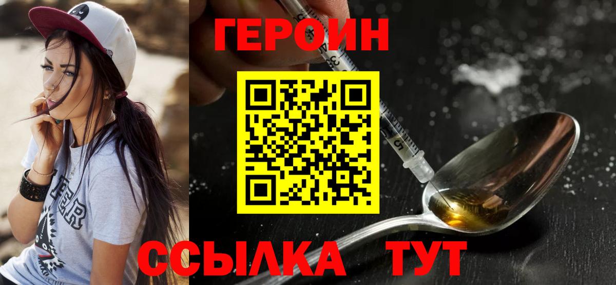 Героин Афган Кыштым