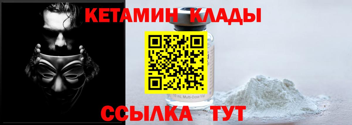 Кетамин VHQ  даркнет формула  omg как зайти  Кыштым  Вход с VPN 
