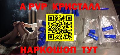 ALPHA-PVP Гагарин
