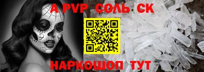 ALPHA-PVP Гагарин