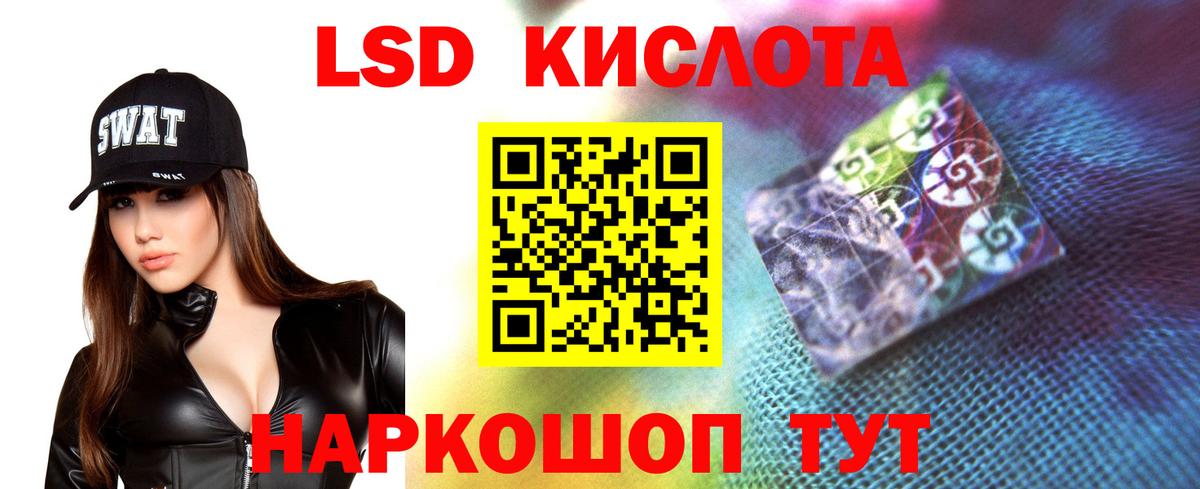 Кыштым  LSD-25 экстази кислота  Лсд 25 экстази ecstasy  Вход с VPN 