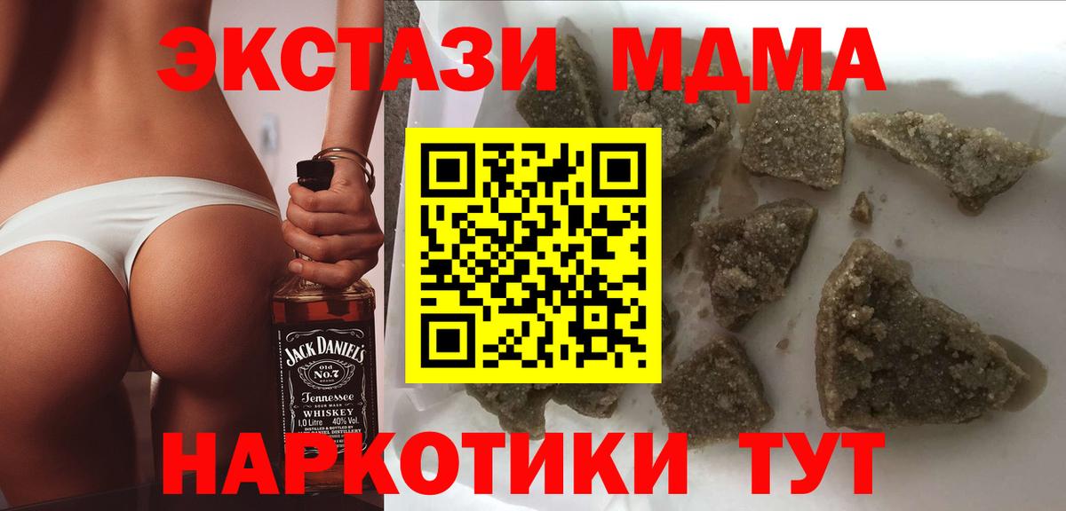 МДМА crystal  МДМА молли  Вход с VPN  Кыштым 