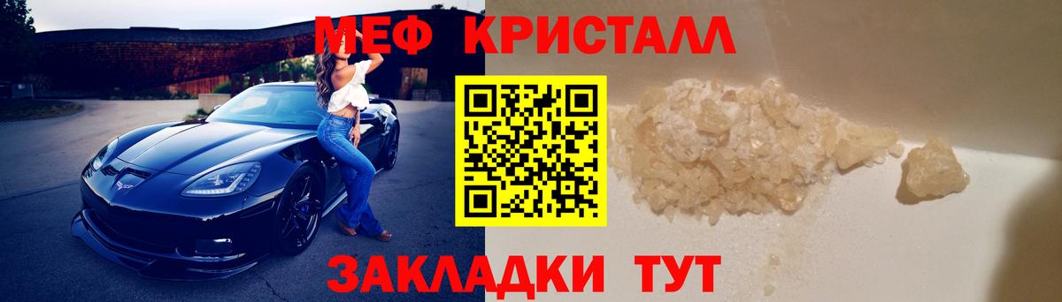 Мефедрон мука Кыштым