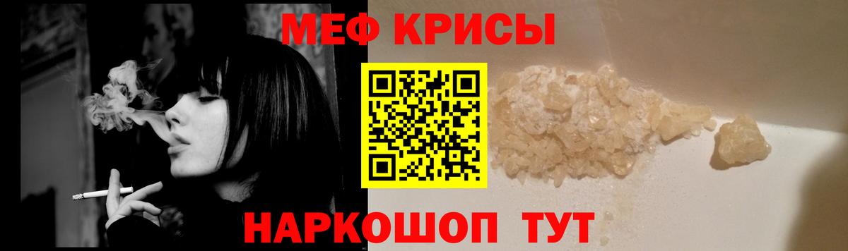 МЕФ  МЕФ mephedrone  Меф мука  Вход с VPN  Кыштым 