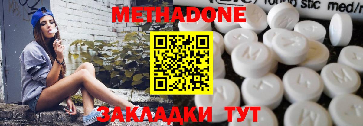 Кыштым  Метадон кристалл  Метадон кристалл  Вход с VPN 