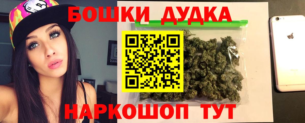 Бошки Шишки White Widow  Вход с VPN  Канабис сатива  Кыштым  Каннабис THC 21% 